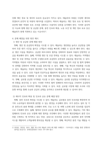 경영 테슬라기업 테슬라 SWOT, PEST 분석 3 테슬라기업이 당면한 이슈 3-4가지 선정 (1-2가지-5