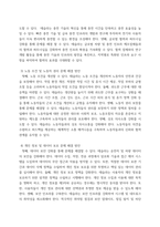 경영 테슬라기업 테슬라 SWOT, PEST 분석 3 테슬라기업이 당면한 이슈 3-4가지 선정 (1-2가지-6