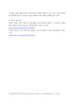 경영 테슬라기업 테슬라 SWOT, PEST 분석 3 테슬라기업이 당면한 이슈 3-4가지 선정 (1-2가지-7