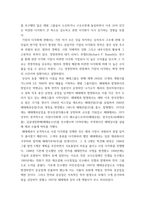 경영전략론 한국의 경제성장 과정에서 한국 기업들의 다각화 목적 탐구-4