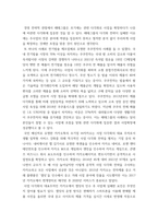 경영전략론 한국의 경제성장 과정에서 한국 기업들의 다각화 목적 탐구-5