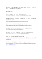 경영전략론 한국의 경제성장 과정에서 한국 기업들의 다각화 목적 탐구-7