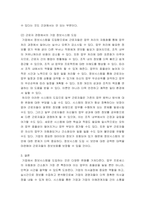 경영정보시스템 기업에서 정보시스템을 도입한다면 어떠한 변화가 있는지 경영자 관점과 근로자 관점을 구분하여 설명하시오-4