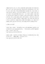 경영정보시스템 기업에서 정보시스템을 도입한다면 어떠한 변화가 있는지 경영자 관점과 근로자 관점을 구분하여 설명하시오-5