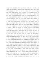 경영학원론 관심 있는 기업을 선정하여 간단히 소개하고 그 기업의 문화를 교재 128쪽에 소개된 요인별로 평가하시오 기업의 사회적 책임이 최근 ESG경영이라는 이름으-3