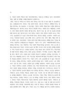 경영학원론 관심 있는 기업을 선정하여 간단히 소개하고 그 기업의 문화를 교재 128쪽에 소개된 요인별로 평가하시오 기업의 사회적 책임이 최근 ESG경영이라는 이름으-4