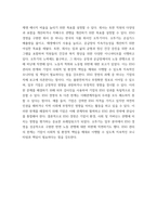 경영학원론 관심 있는 기업을 선정하여 간단히 소개하고 그 기업의 문화를 교재 128쪽에 소개된 요인별로 평가하시오 기업의 사회적 책임이 최근 ESG경영이라는 이름으-5