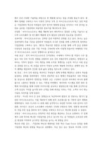 경영학원론 기업의 사회적 책임이 최근 ESG경영이라는 이름으로 전개되고 있다 ESG경영의 개념, 실행 및 한계를 사례를 활용하여 설명하시오 언론에 소개된 기업관련 기사 중-3