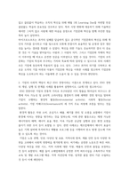 경영학원론 기업의 사회적 책임이 최근 ESG경영이라는 이름으로 전개되고 있다 ESG경영의 개념, 실행 및 한계를 사례를 활용하여 설명하시오 언론에 소개된 기업관련 기사 중-4
