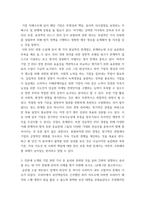 경영학원론 기업의 사회적 책임이 최근 ESG경영이라는 이름으로 전개되고 있다 ESG경영의 개념, 실행 및 한계를 사례를 활용하여 설명하시오 언론에 소개된 기업관련 기사 중-5