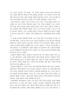 경영학원론 기업의 사회적 책임이 최근 ESG경영이라는 이름으로 전개되고 있다 ESG경영의 개념, 실행 및 한계를 사례를 활용하여 설명하시오 언론에 소개된 기업관련 기사 중-6
