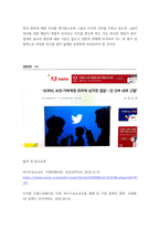 경영학원론 기업의 사회적 책임이 최근 ESG경영이라는 이름으로 전개되고 있다 ESG경영의 개념, 실행 및 한계를 사례를 활용하여 설명하시오 언론에 소개된 기업관련 기사 중-7