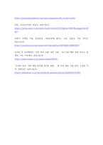 경영학원론 기업의 사회적 책임이 최근 ESG경영이라는 이름으로 전개되고 있다 ESG경영의 개념, 실행 및 한계를 사례를 활용하여 설명하시오 언론에 소개된 기업관련 기사 중-8