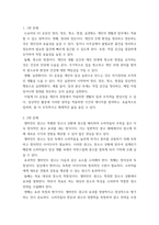 경영혁신 도요타자동차의 5S운동(정리, 정돈, 청소, 청결, 습관화)을 개인의 관점에서 자신에게 어떻게 적용하면 좋을까요 외 7개-3
