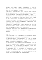 경영혁신 도요타자동차의 5S운동(정리, 정돈, 청소, 청결, 습관화)을 개인의 관점에서 자신에게 어떻게 적용하면 좋을까요 외 7개-5