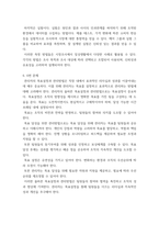 경영혁신 도요타자동차의 5S운동(정리, 정돈, 청소, 청결, 습관화)을 개인의 관점에서 자신에게 어떻게 적용하면 좋을까요 외 7개-6