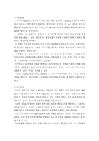 경영혁신 도요타자동차의 5S운동(정리, 정돈, 청소, 청결, 습관화)을 개인의 관점에서 자신에게 어떻게 적용하면 좋을까요 외 7개-7