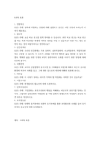 경영혁신 변화에 저항하는 유형에 대해 설명하고 본인은 어떤 유형에 속하는지 이야기 해보세요 외7건-2