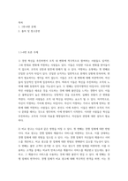 경영혁신 변화에 저항하는 유형에 대해 설명하고 본인은 어떤 유형에 속하는지 이야기 해보세요 외7건-3