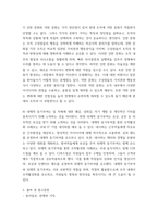 경영혁신 변화에 저항하는 유형에 대해 설명하고 본인은 어떤 유형에 속하는지 이야기 해보세요 외7건-6