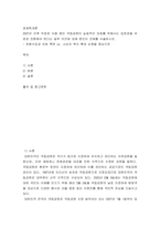 경제학개론 2007년 이후 무료로 이용 중인 국립공원의 실질적인 보호를 위해서는 입장권을 유료로 전환해야 한다는 일부 의견에 대해 본인의 견해를 서술하시오 - 운용수입과 보호-2