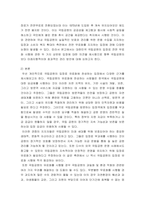경제학개론 2007년 이후 무료로 이용 중인 국립공원의 실질적인 보호를 위해서는 입장권을 유료로 전환해야 한다는 일부 의견에 대해 본인의 견해를 서술하시오 - 운용수입과 보호-3