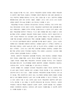 경제학개론 2007년 이후 무료로 이용 중인 국립공원의 실질적인 보호를 위해서는 입장권을 유료로 전환해야 한다는 일부 의견에 대해 본인의 견해를 서술하시오 - 운용수입과 보호-4