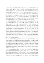 경제학개론 2007년 이후 무료로 이용 중인 국립공원의 실질적인 보호를 위해서는 입장권을 유료로 전환해야 한다는 일부 의견에 대해 본인의 견해를 서술하시오 - 운용수입과 보호-5