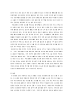 경제학개론 2007년 이후 무료로 이용 중인 국립공원의 실질적인 보호를 위해서는 입장권을 유료로 전환해야 한다는 일부 의견에 대해 본인의 견해를 서술하시오 - 운용수입과 보호-7