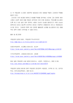 경제학개론 2007년 이후 무료로 이용 중인 국립공원의 실질적인 보호를 위해서는 입장권을 유료로 전환해야 한다는 일부 의견에 대해 본인의 견해를 서술하시오 - 운용수입과 보호-8