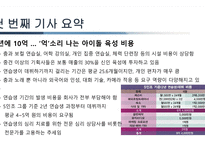 경제학원론 ) 경제 관련 기사 정리 및 요약 후 추가 분석-3