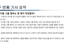 경제학원론 ) 경제 관련 기사 정리 및 요약 후 추가 분석-4