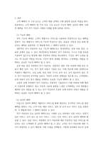 고객가치의 2가지 구성요소(고객혜택, 고객코스트)중, 고객혜택의 3가지 구성요소의 개념을 사례를 들어 설명하여 보시요-3