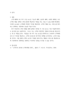 고객가치의 2가지 구성요소(고객혜택, 고객코스트)중, 고객혜택의 3가지 구성요소의 개념을 사례를 들어 설명하여 보시요-5