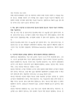 공중보건학 합계출산율과 총재생산율을 비교하시오 윈슬로(Winslow)의 공중보건학 정의를 기술하시오 Leavell과 Clark가 설명한 질병의 자연사 5단계를-4