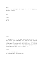 광고학 1인 가구가 많은 시점에서 임의의 제품(생필품 등선정 후 이들에게 어필할 수 있는 광고 전략을 수립하시오-2