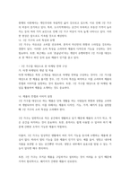 광고학 1인 가구가 많은 시점에서 임의의 제품(생필품 등선정 후 이들에게 어필할 수 있는 광고 전략을 수립하시오-3