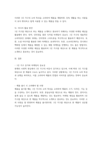 광고학 1인 가구가 많은 시점에서 임의의 제품(생필품 등선정 후 이들에게 어필할 수 있는 광고 전략을 수립하시오-4