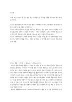 광고학 최근 자신이 본 TV 광고 혹은 신문광고 중 광고를 3개를 선정하여 광고 분석을 하시오-2