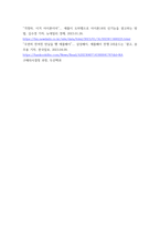 광고학 최근 자신이 본 TV 광고 혹은 신문광고 중 광고를 3개를 선정하여 광고 분석을 하시오-6