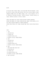광고학 표시,광고법 상에서 부당광고 행위는 표시,광고법 제2장 제3조에 정의된대로 소비자를 속이거나 소비자로 하여금-2