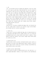 광고학 표시,광고법 상에서 부당광고 행위는 표시,광고법 제2장 제3조에 정의된대로 소비자를 속이거나 소비자로 하여금-3