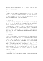 광고학 표시,광고법 상에서 부당광고 행위는 표시,광고법 제2장 제3조에 정의된대로 소비자를 속이거나 소비자로 하여금-4
