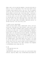 광고학 표시,광고법 상에서 부당광고 행위는 표시,광고법 제2장 제3조에 정의된대로 소비자를 속이거나 소비자로 하여금-5
