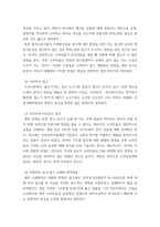 광고학 표시,광고법 상에서 부당광고 행위는 표시,광고법 제2장 제3조에 정의된대로 소비자를 속이거나 소비자로 하여금-6