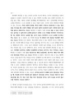 교과 논리및 논술 (1리프먼의 다차원적인 사고 세 가지 제시하고, (2유아들이 가지고 있는 다차원적 사고 예를 각각 제시하시오-4