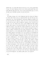 교과 논리및 논술 (1리프먼의 다차원적인 사고 세 가지 제시하고, (2유아들이 가지고 있는 다차원적 사고 예를 각각 제시하시오-5