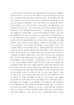 교과 논리및 논술 (1리프먼의 다차원적인 사고 세 가지 제시하고, (2유아들이 가지고 있는 다차원적 사고 예를 각각 제시하시오-7