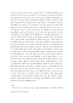 교과 논리및 논술 (1리프먼의 다차원적인 사고 세 가지 제시하고, (2유아들이 가지고 있는 다차원적 사고 예를 각각 제시하시오-8