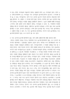 교과논리및논술 (1리프먼의 다차원적인 사고 세 가지를 제시하고, (2유아들이 가지고 있는 다차원적 사고의 예를 각각 제시하시오  게시된 교사들의 토의글을 읽-6